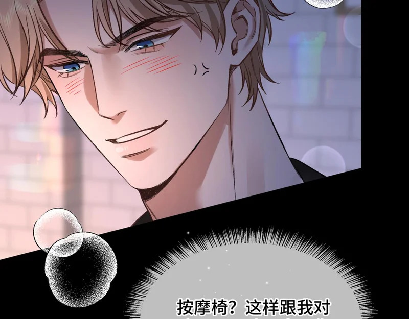 第十六话 没怕过！ 第51页