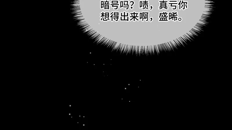 第十六话 没怕过！ 第52页