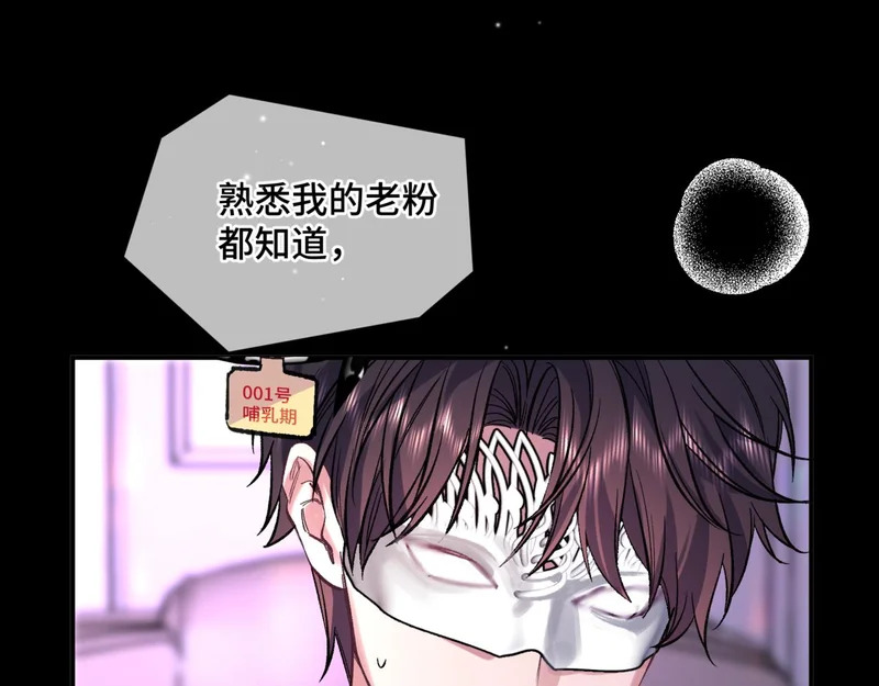 第十六话 没怕过！ 第55页