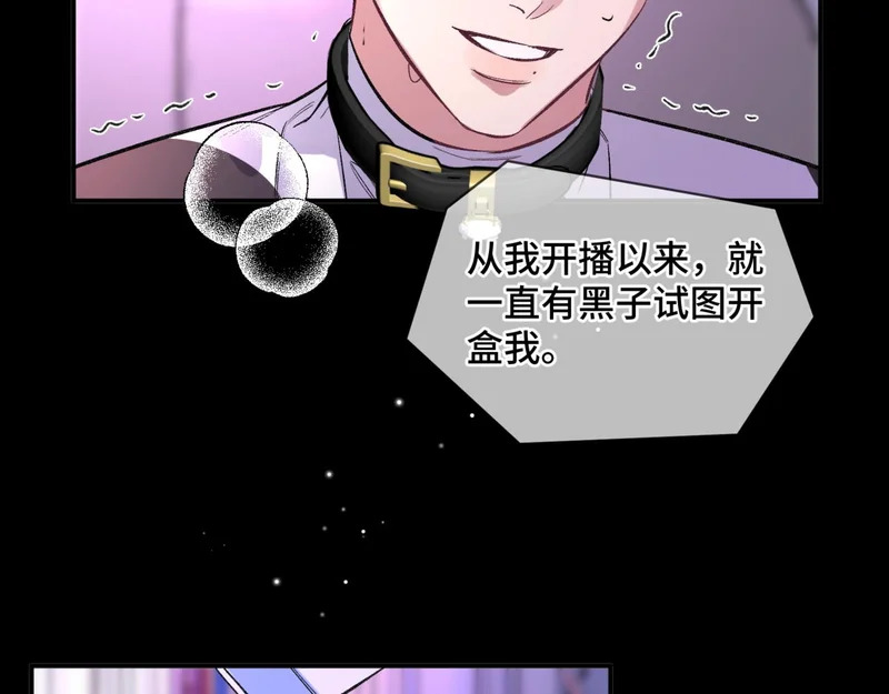 第十六话 没怕过！ 第56页