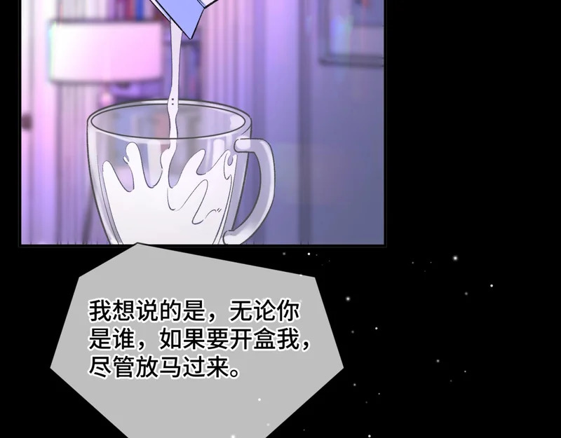 第十六话 没怕过！ 第57页