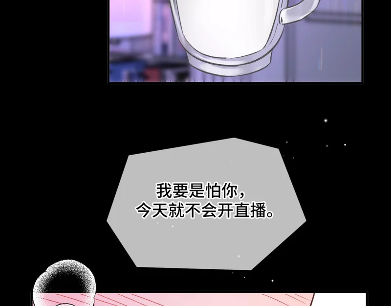 第十六话 没怕过！ 第59页
