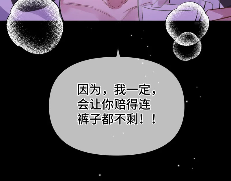 第十六话 没怕过！ 第63页