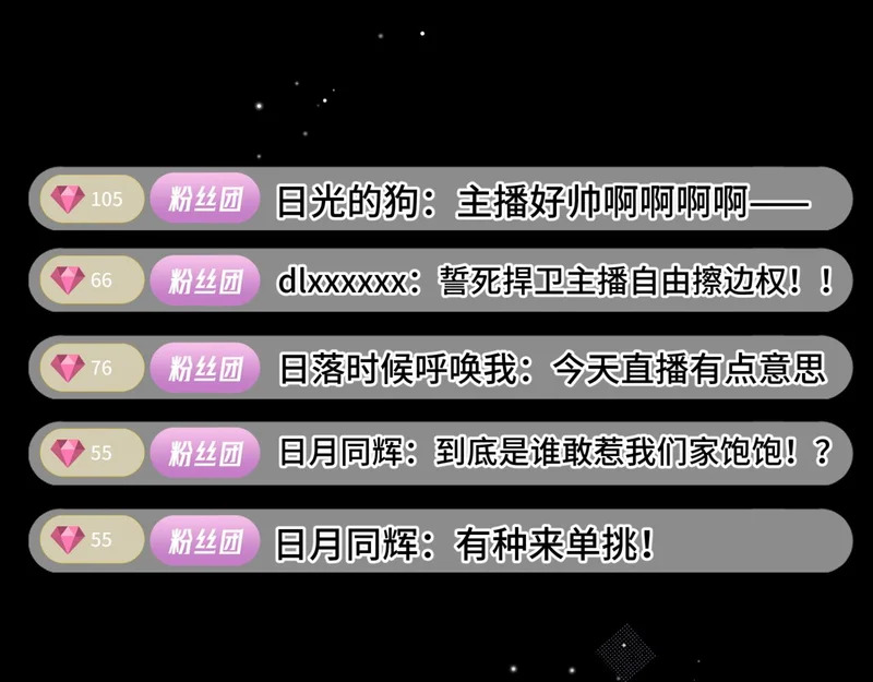 第十六话 没怕过！ 第64页