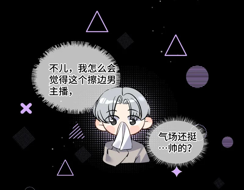 第十六话 没怕过！ 第65页