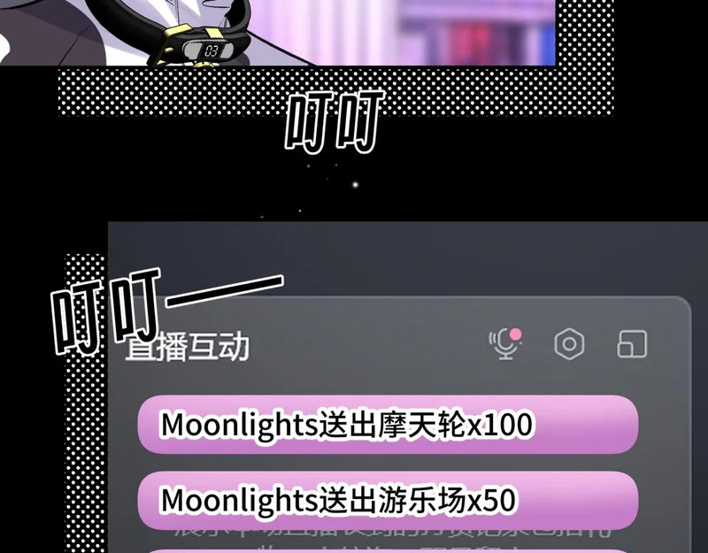 第十六话 没怕过！ 第67页