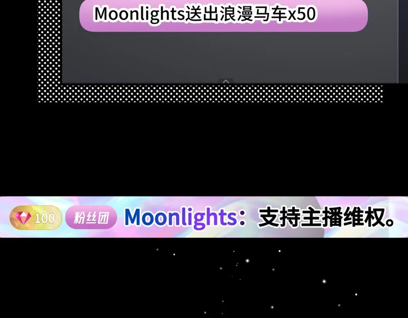 第十六话 没怕过！ 第68页