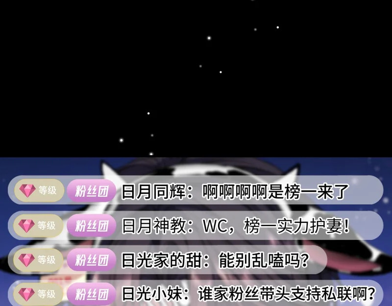 第十六话 没怕过！ 第70页