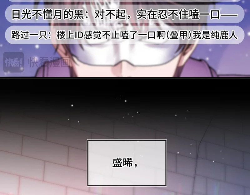 第十六话 没怕过！ 第71页