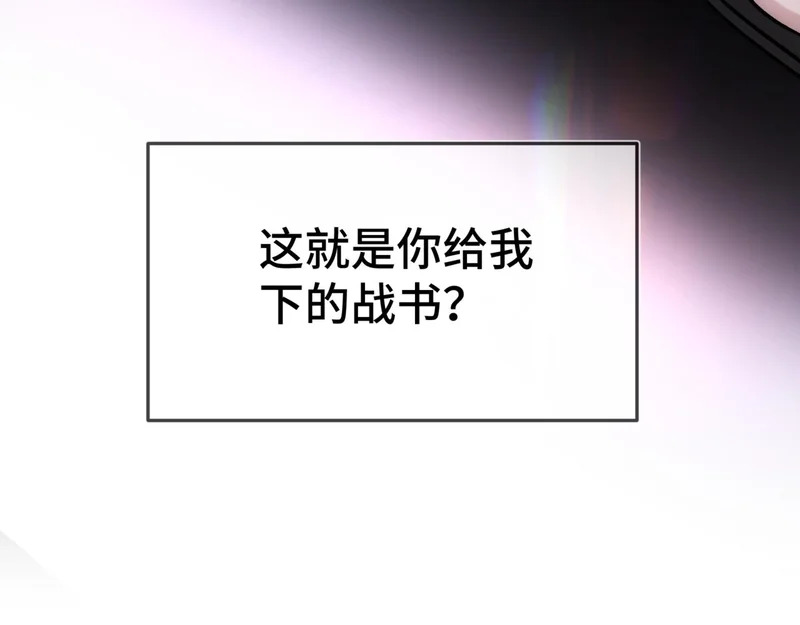 第十六话 没怕过！ 第76页