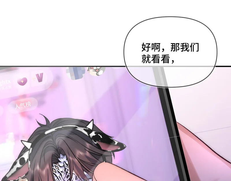 第十六话 没怕过！ 第77页