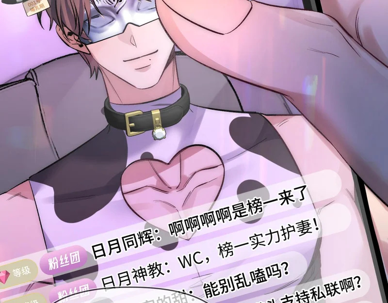 第十六话 没怕过！ 第78页