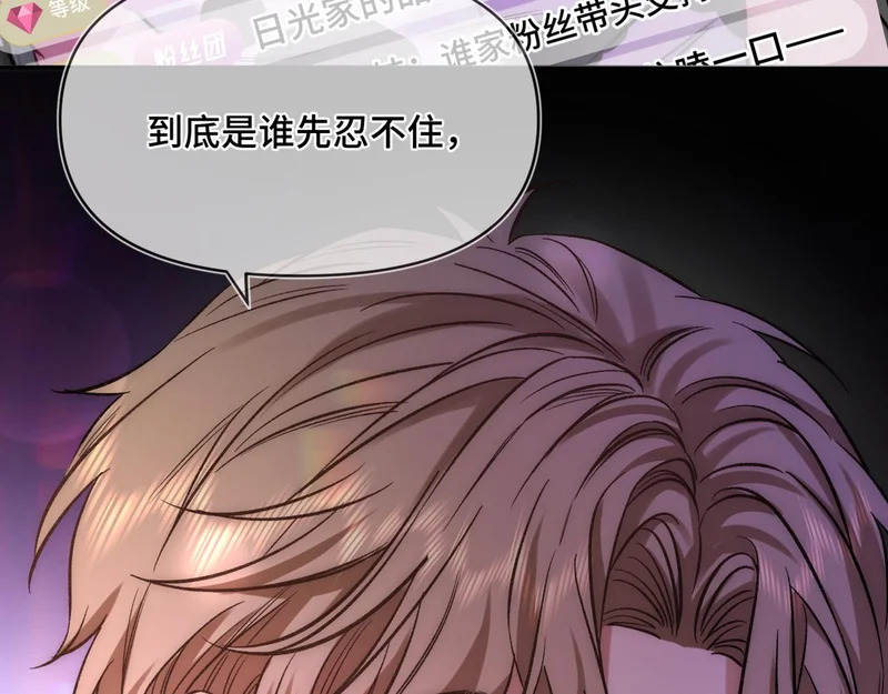 第十六话 没怕过！ 第79页