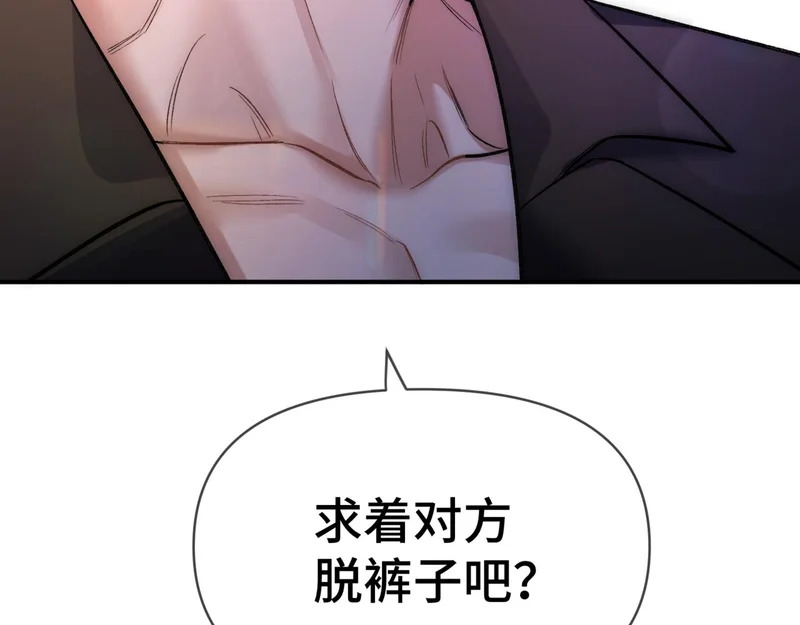第十六话 没怕过！ 第81页