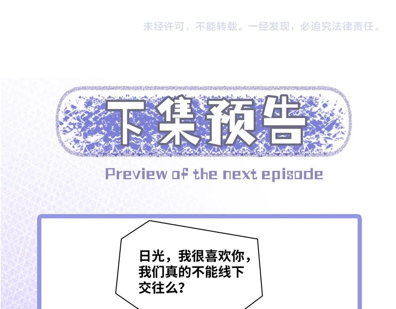 第十六话 没怕过！ 第84页