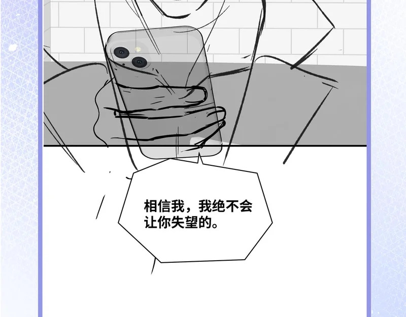 第十六话 没怕过！ 第86页