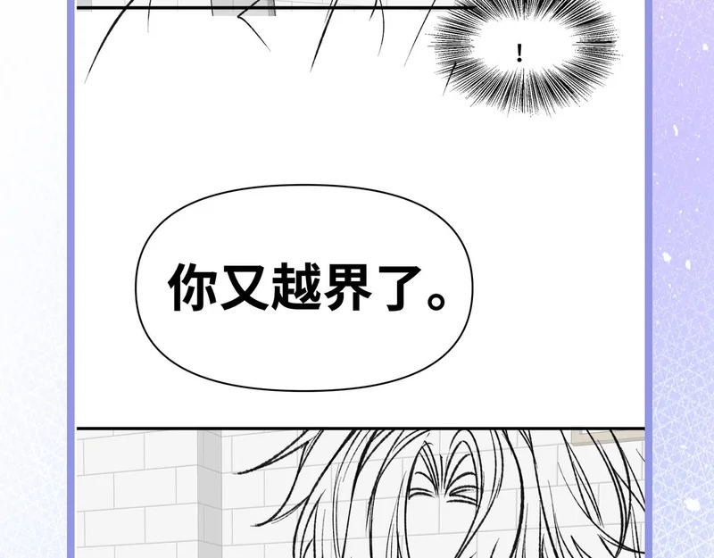第十六话 没怕过！ 第88页