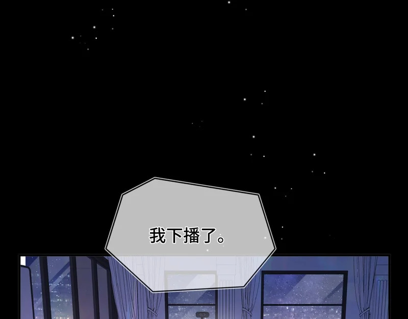 第十七话 拒绝告白 第4页
