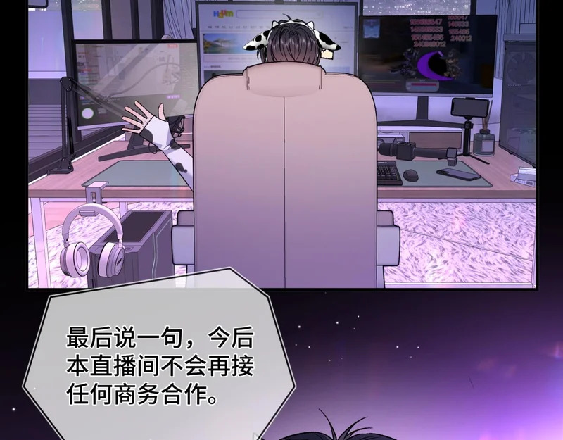第十七话 拒绝告白 第5页