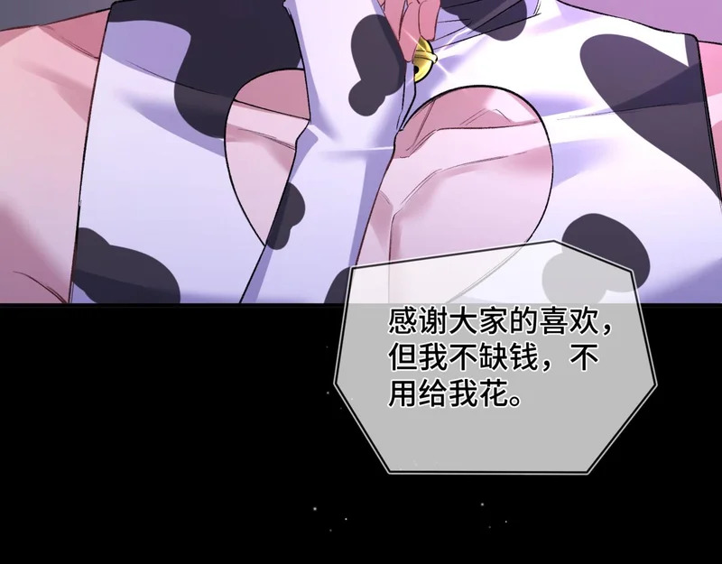 第十七话 拒绝告白 第7页