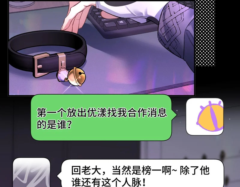 第十七话 拒绝告白 第10页