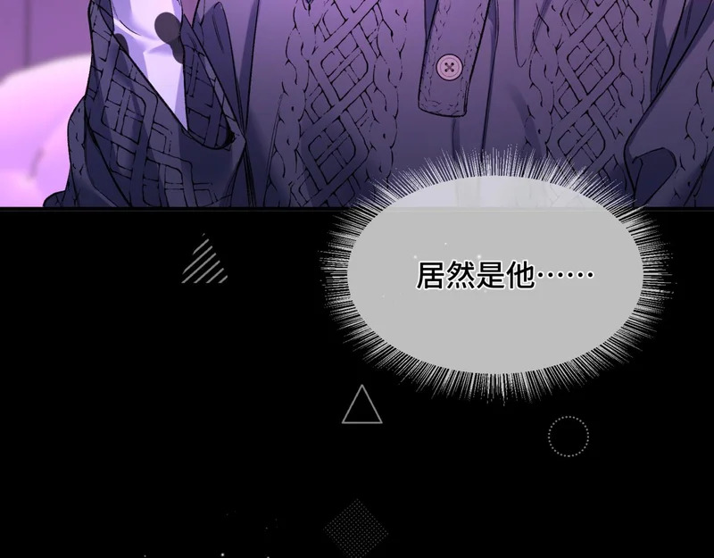第十七话 拒绝告白 第12页