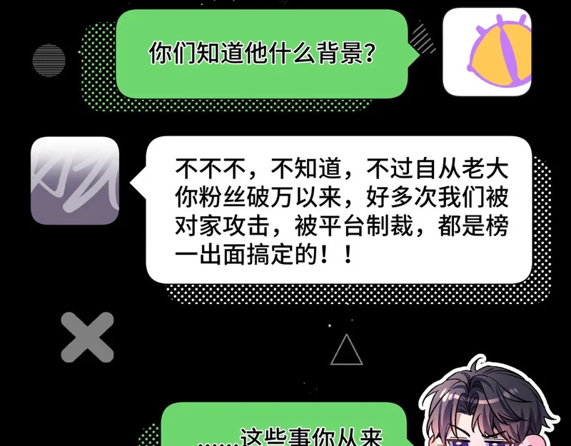 第十七话 拒绝告白 第13页