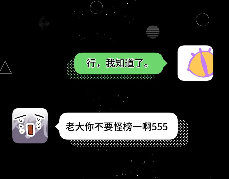 第十七话 拒绝告白 第15页