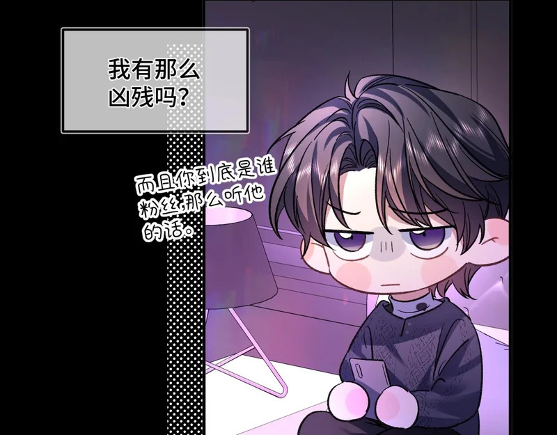 第十七话 拒绝告白 第16页