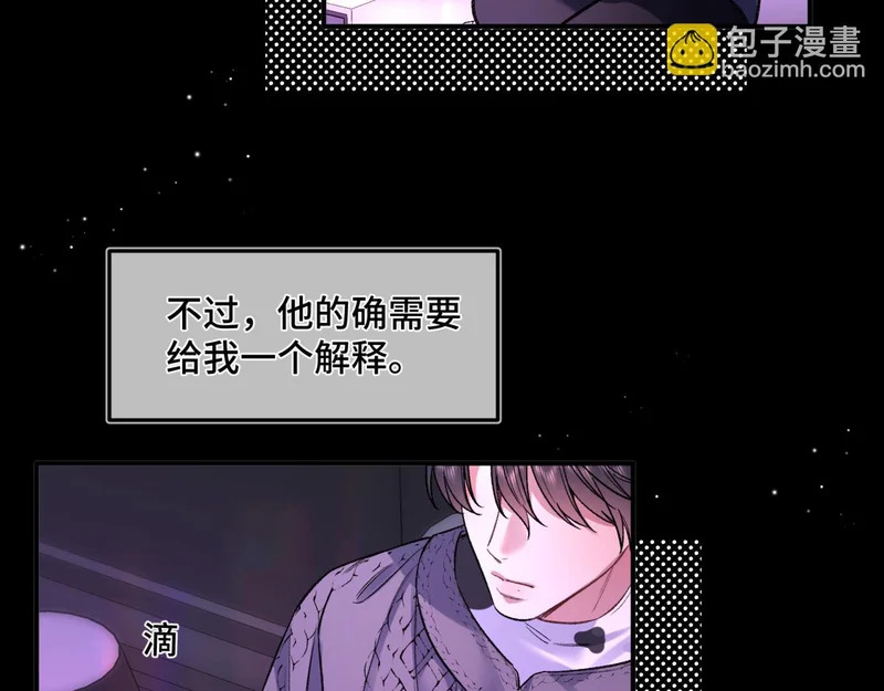 第十七话 拒绝告白 第17页