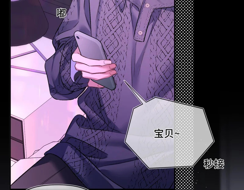 第十七话 拒绝告白 第18页