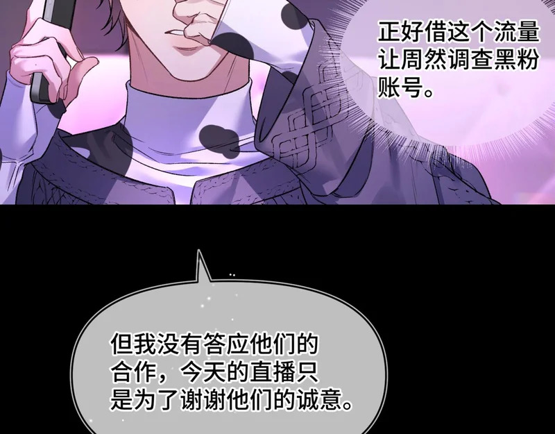 第十七话 拒绝告白 第24页