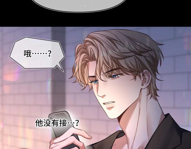 第十七话 拒绝告白 第25页