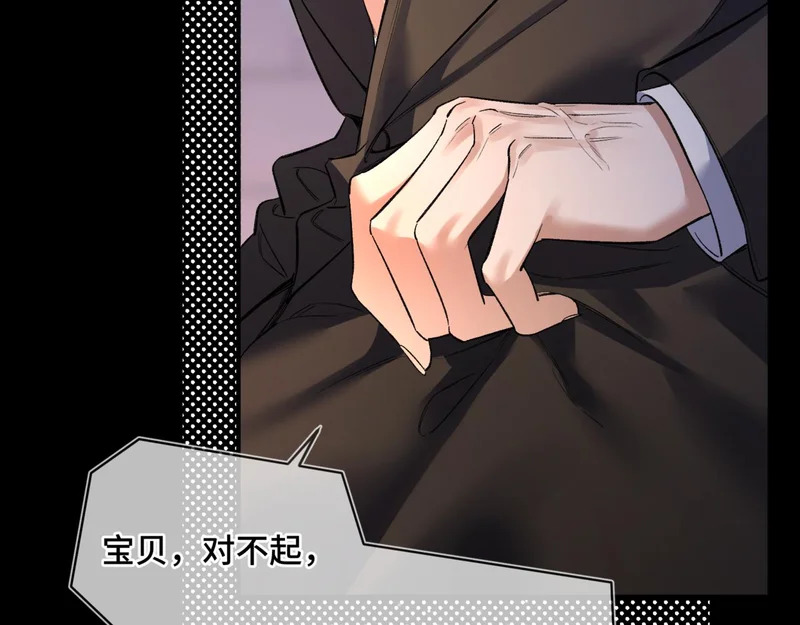 第十七话 拒绝告白 第27页