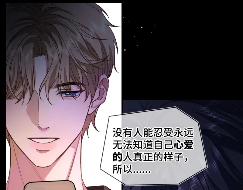 第十七话 拒绝告白 第29页