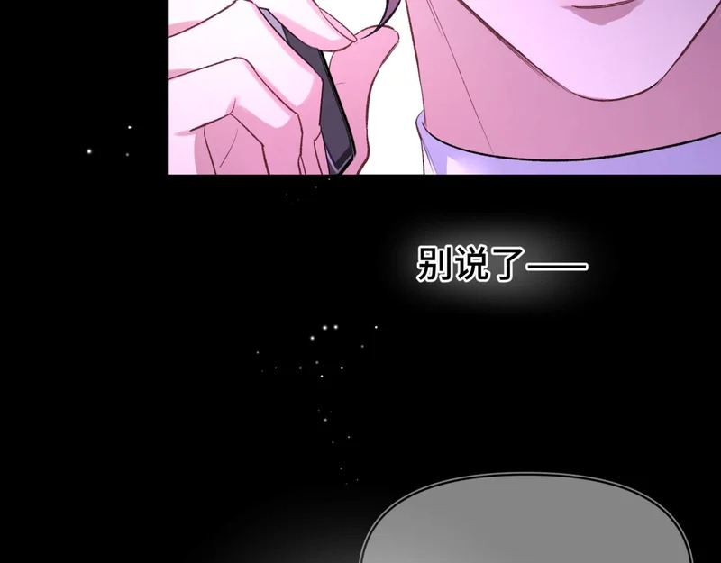 第十七话 拒绝告白 第31页