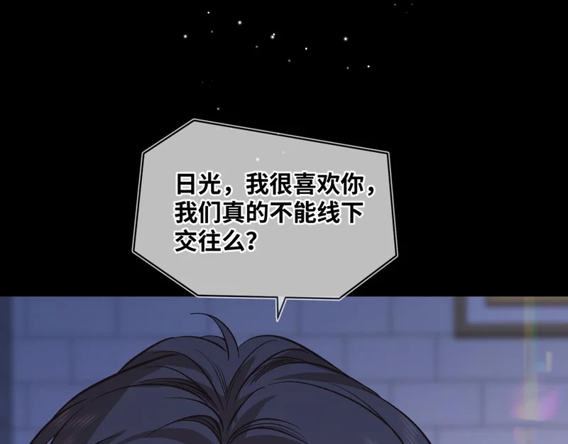 第十七话 拒绝告白 第34页