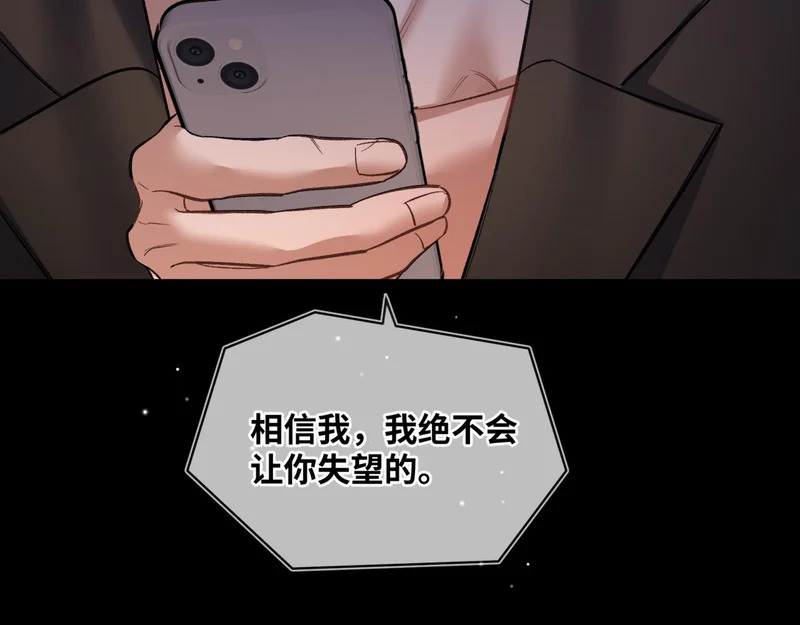 第十七话 拒绝告白 第36页