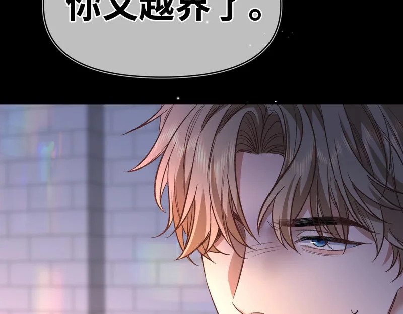 第十七话 拒绝告白 第39页