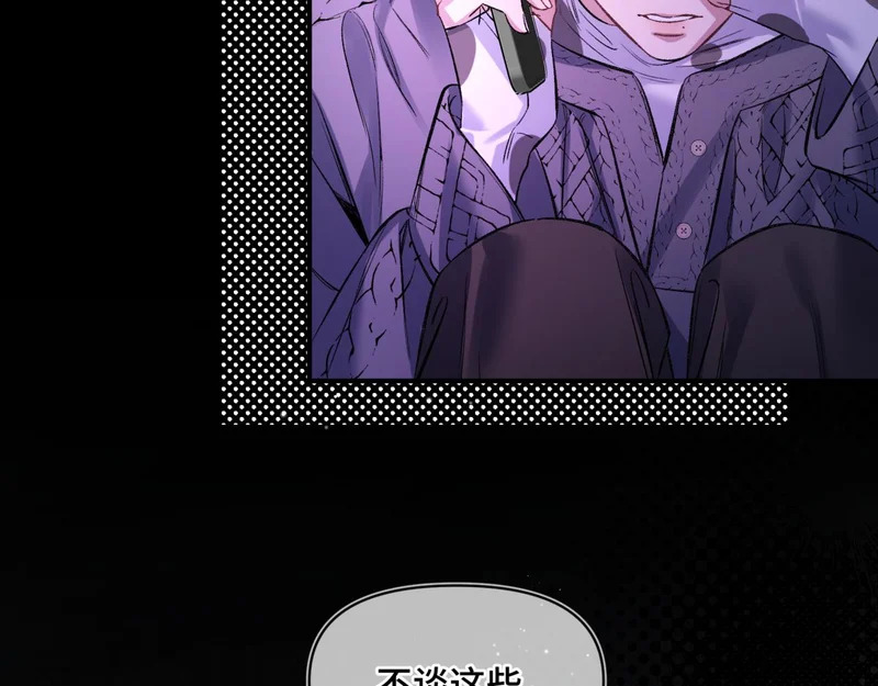 第十七话 拒绝告白 第43页