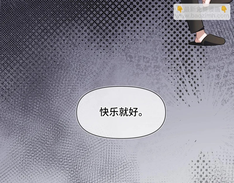 第十七话 拒绝告白 第45页