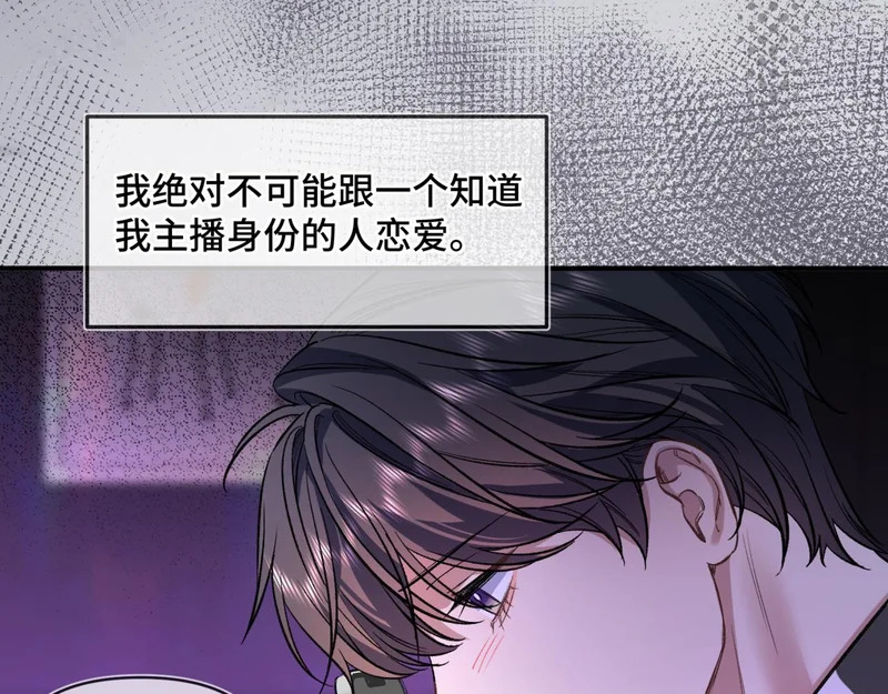 第十七话 拒绝告白 第46页