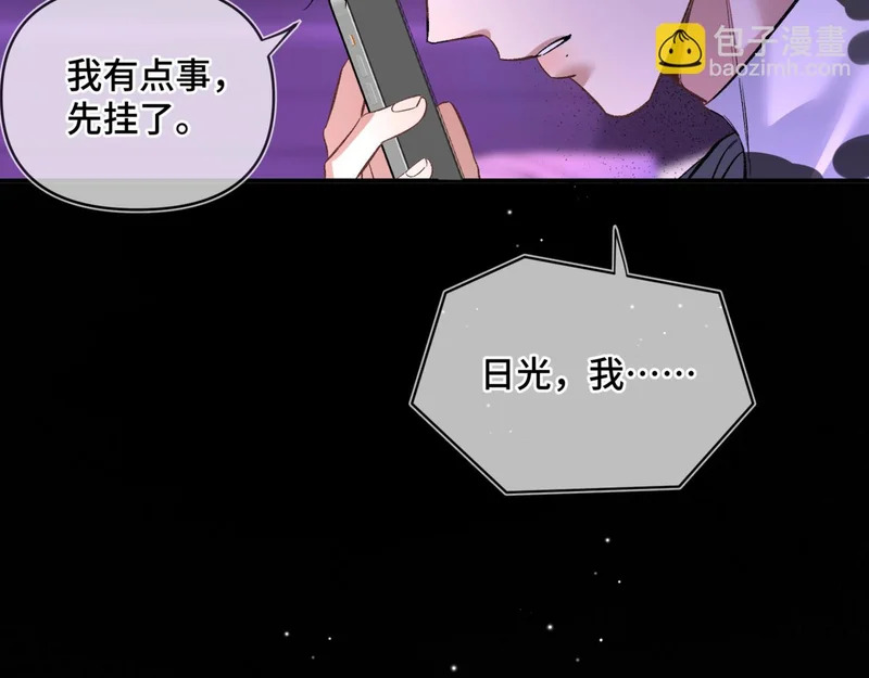 第十七话 拒绝告白 第47页