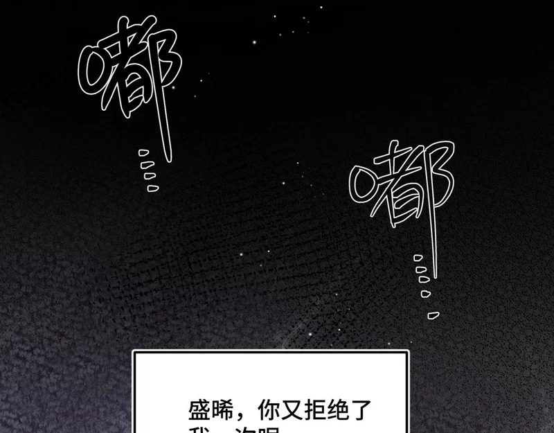 第十七话 拒绝告白 第48页