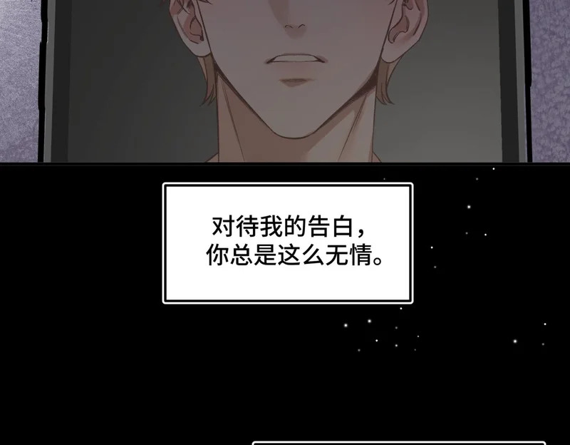 第十七话 拒绝告白 第50页