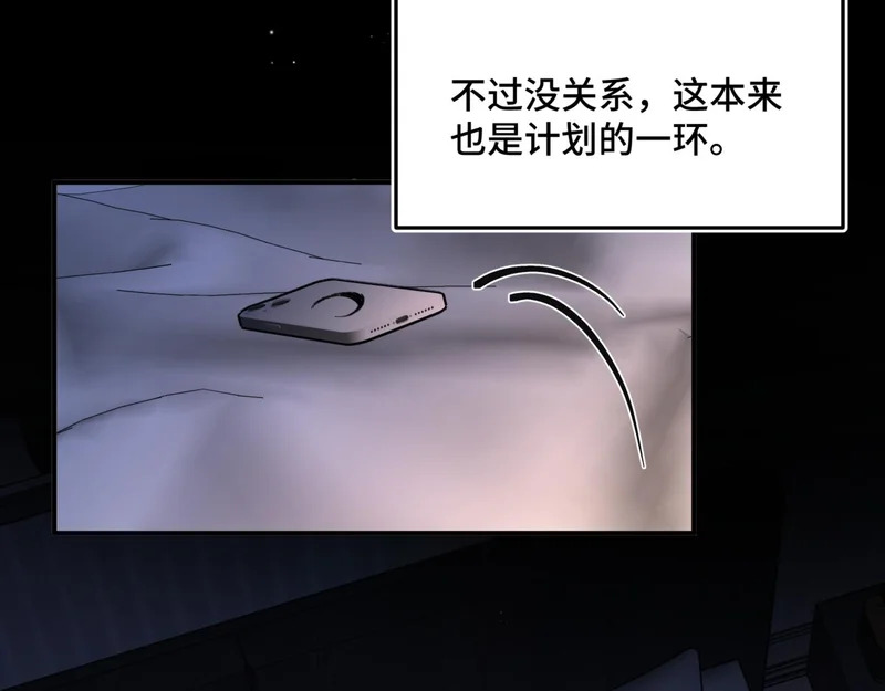 第十七话 拒绝告白 第51页