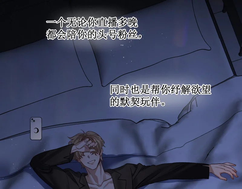第十七话 拒绝告白 第52页