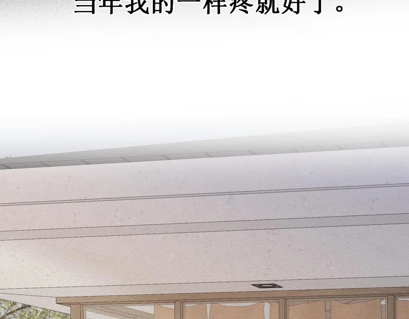 第十七话 拒绝告白 第57页