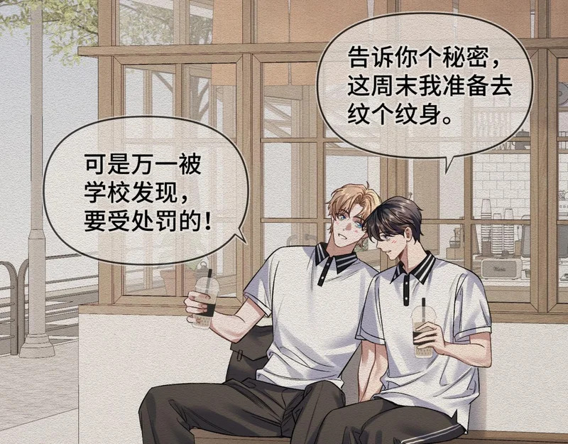 第十七话 拒绝告白 第58页