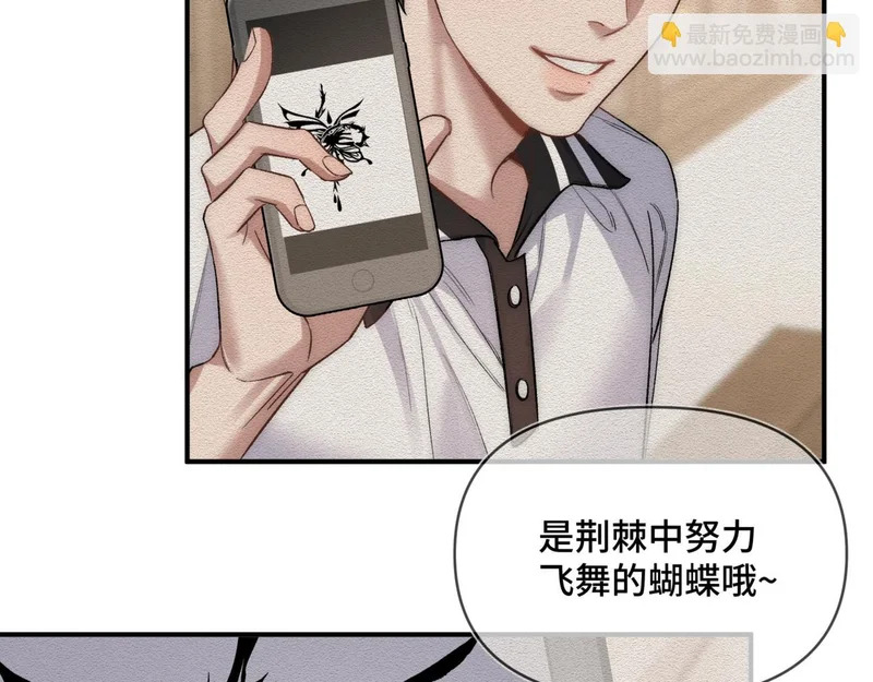 第十七话 拒绝告白 第61页